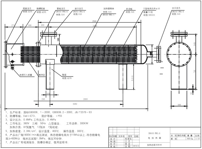 液體加熱器設(shè)備