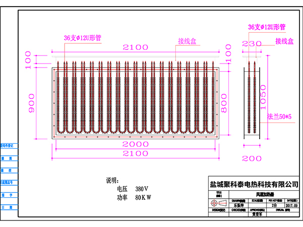 80KW風(fēng)道電加熱器