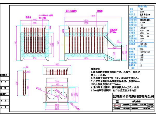 150KW空氣電加熱器