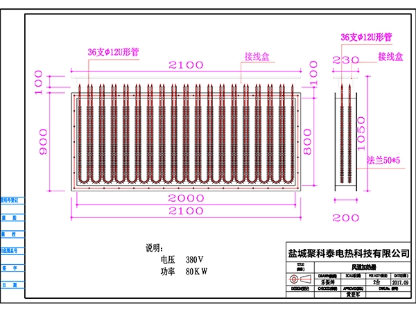 80KW風(fēng)道電加熱器